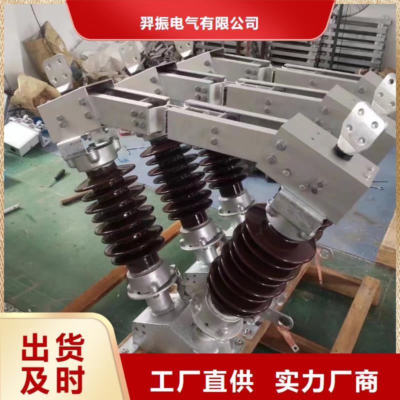 高压隔离开关GW5-40.5D/630A单接地手动..