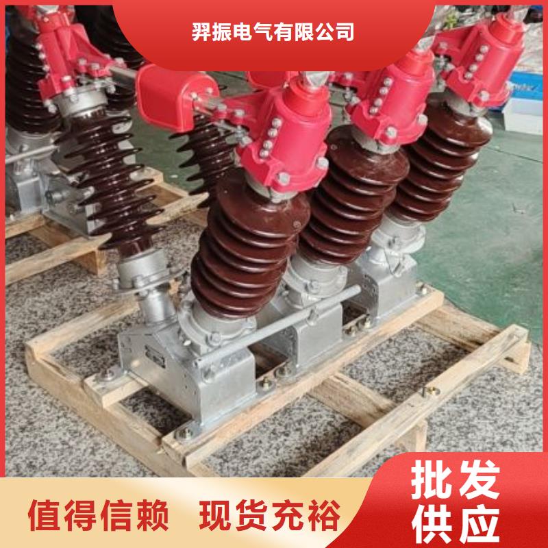 【羿振电力】高压隔离开关GW5-35/1250A-GW5-35D/630A