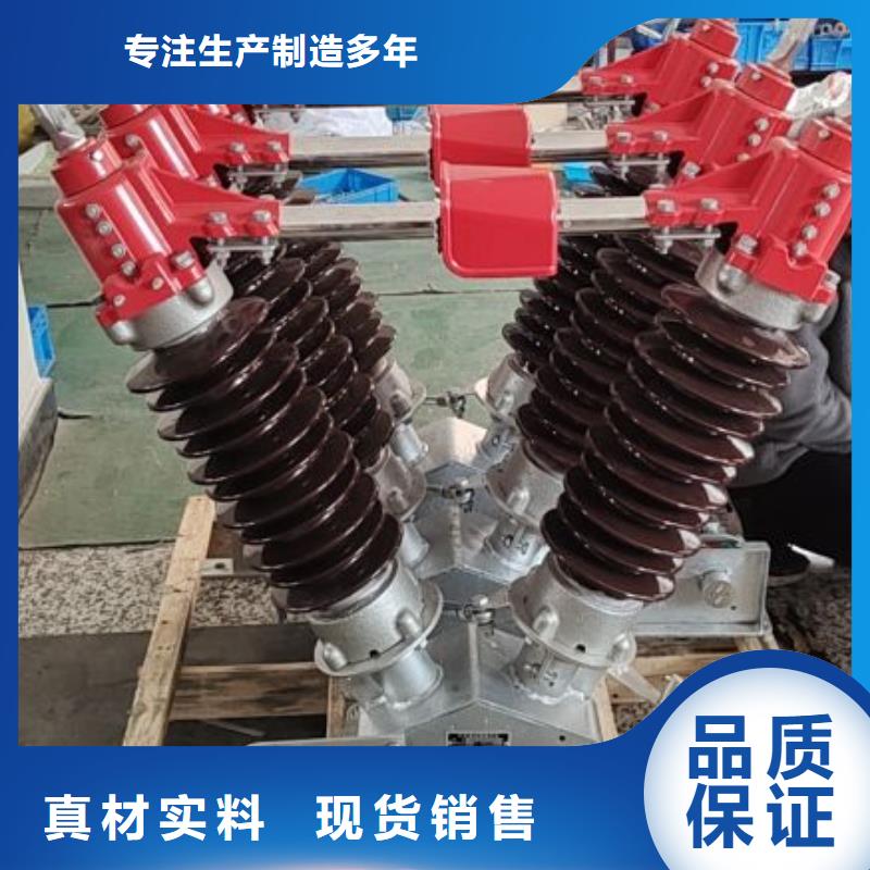 隔离开关，GW5-40.5W/630A，3相