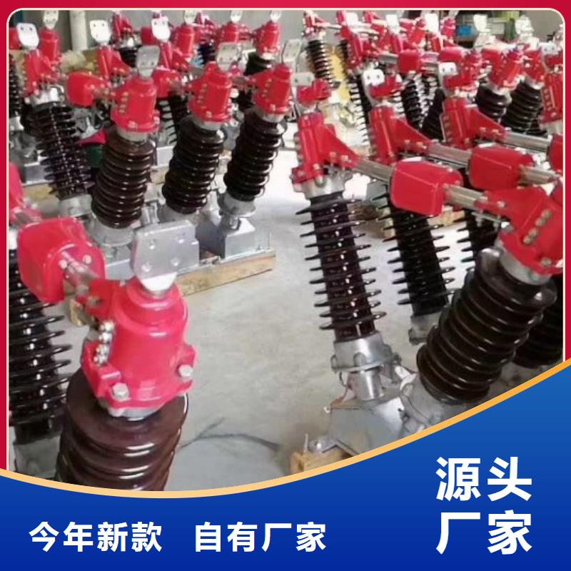 【高压隔离开关】HGW1-40.5W/1250A