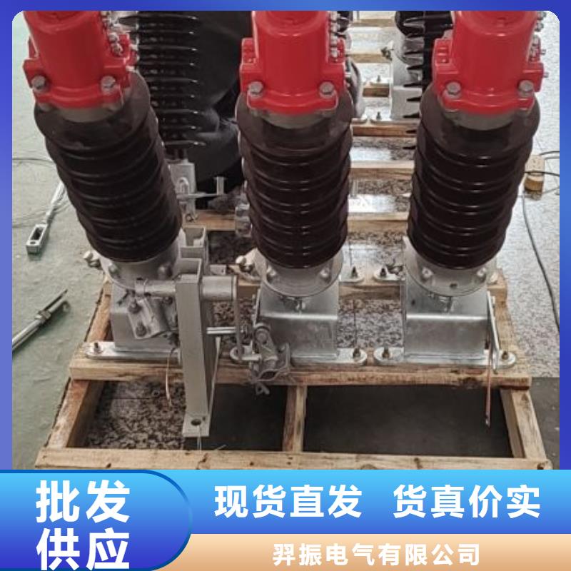 【高压隔离开关】HGW1-12W/630A