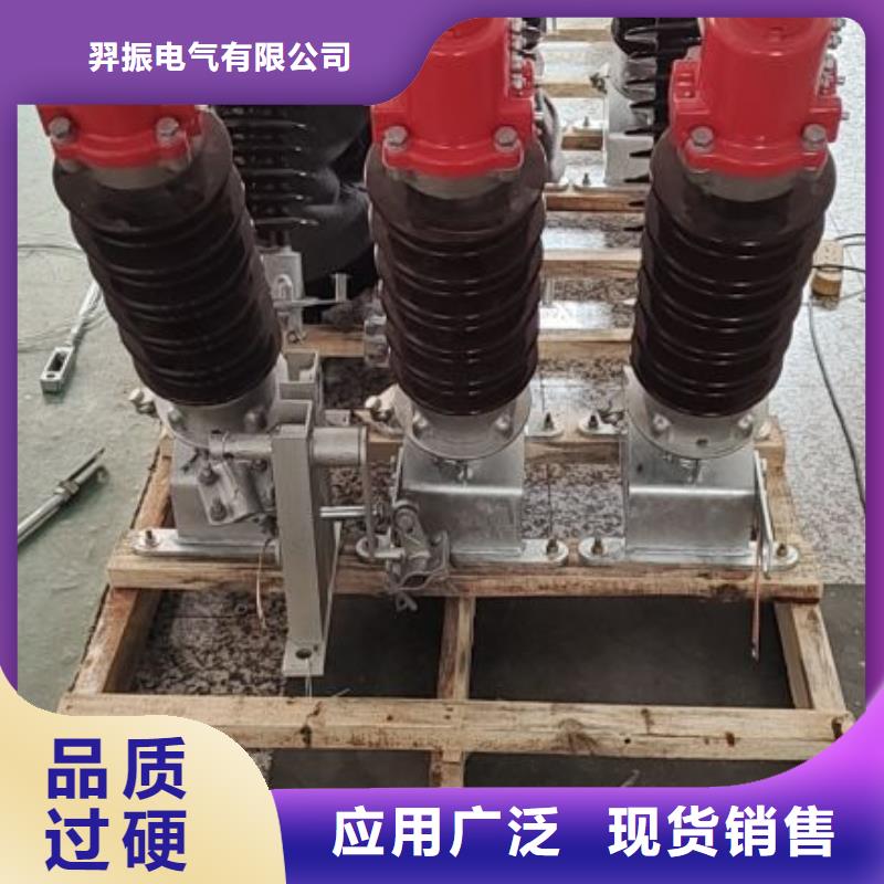 【羿振电气】高压隔离开关GW5-40.5D/630A单接地手动