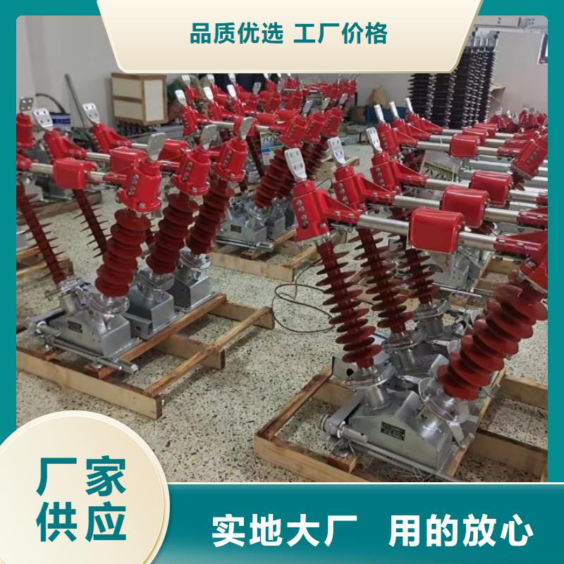 高压隔离开关GW5-40.5DW/1250A*