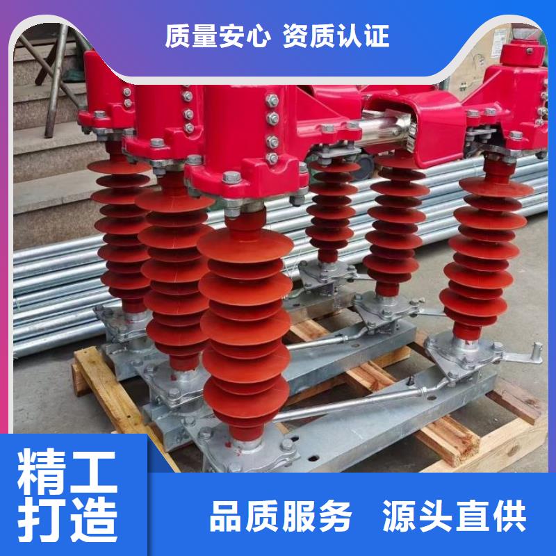 【隔离开关】GW4-12DW/1000A