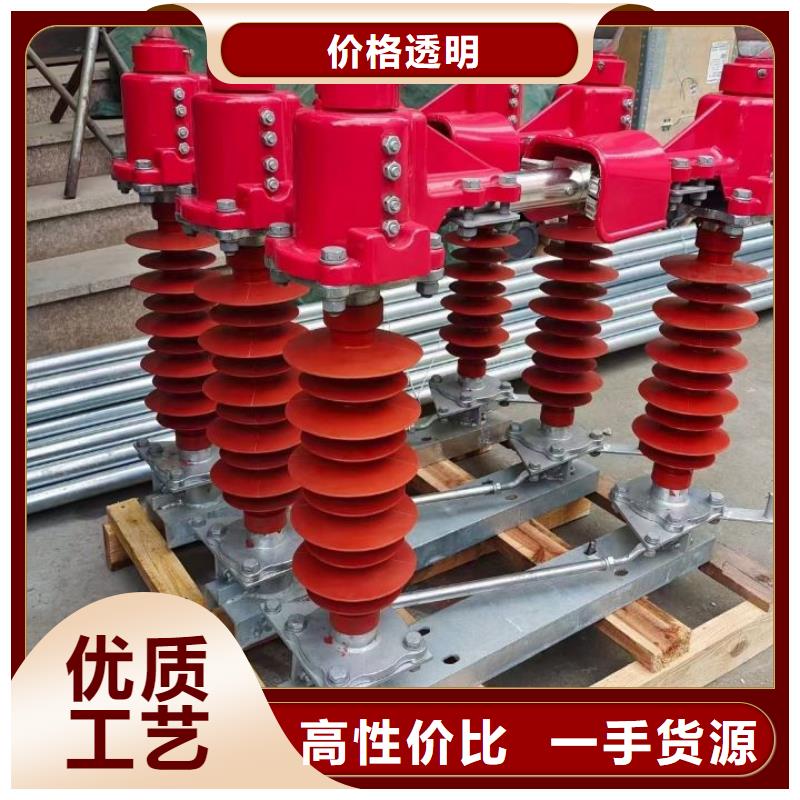GW5-35GDW/630A-35KV户外高压隔离开关隔离刀闸生产商品牌：羿振电气