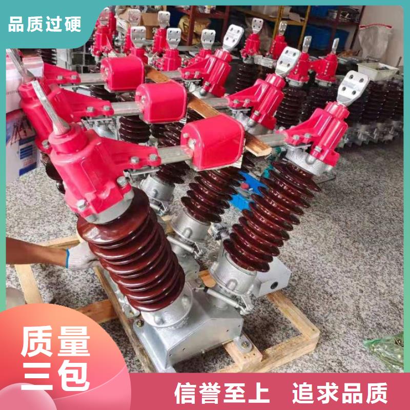 GW13-126D/630A户外高压隔离开关