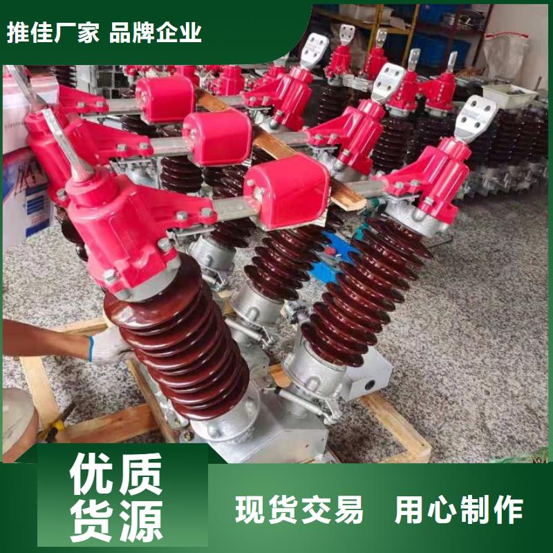 【高压隔离开关】GW4A-126IDW/400A