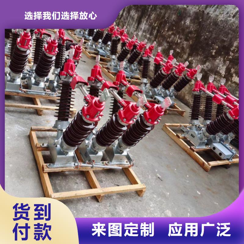 【隔离开关】GW4-12DW/1000A