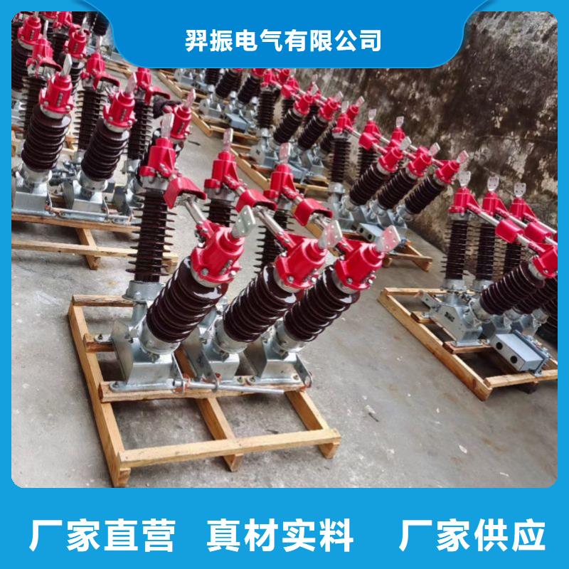 户外高压隔离开关HGW1-12/630A