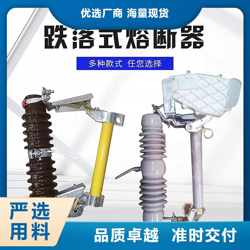 【RW12出口型】跌落式熔断器RW12-15/200A