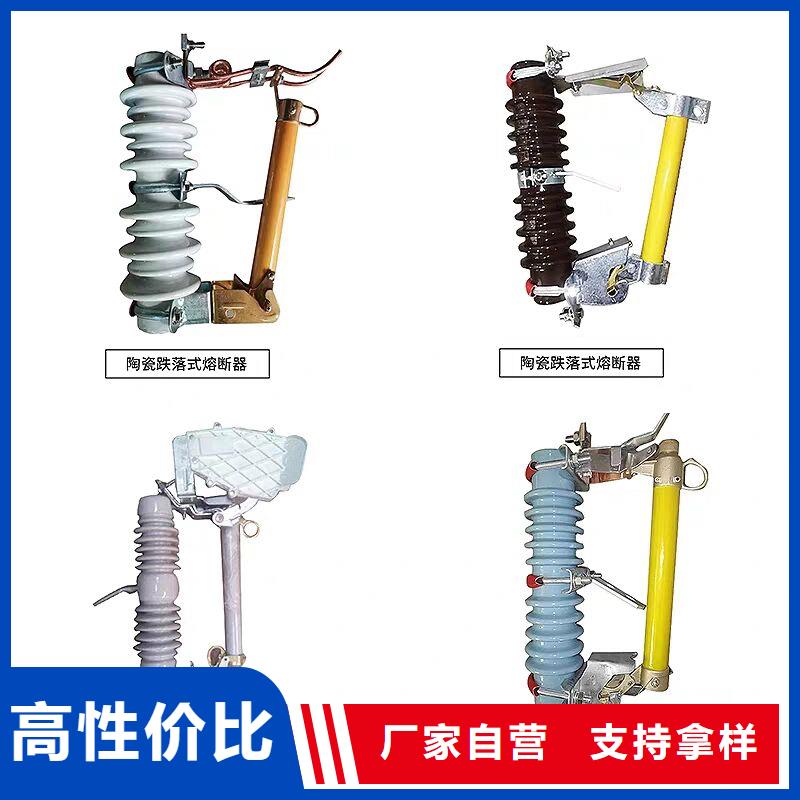 【跌落式熔断器】RW12-15KV/200A