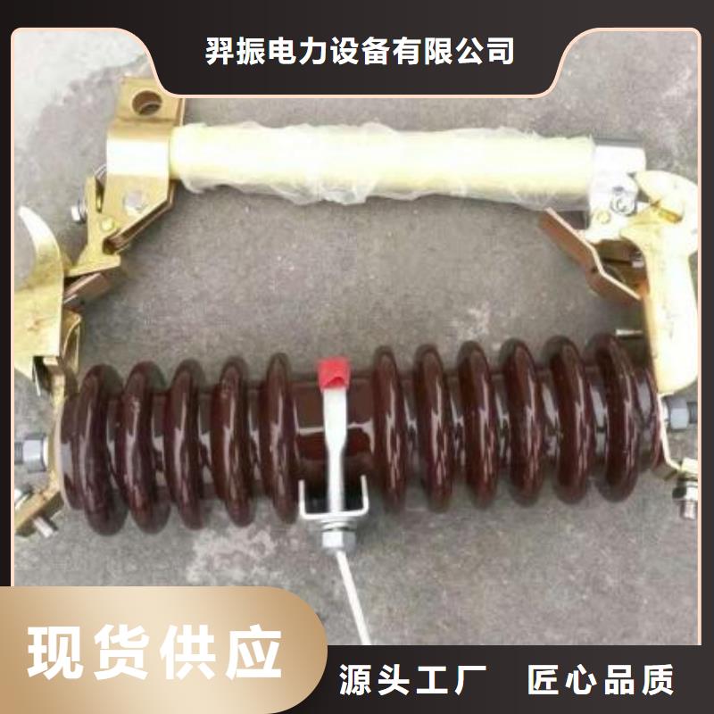 【跌落式开关】RW12-10/200A