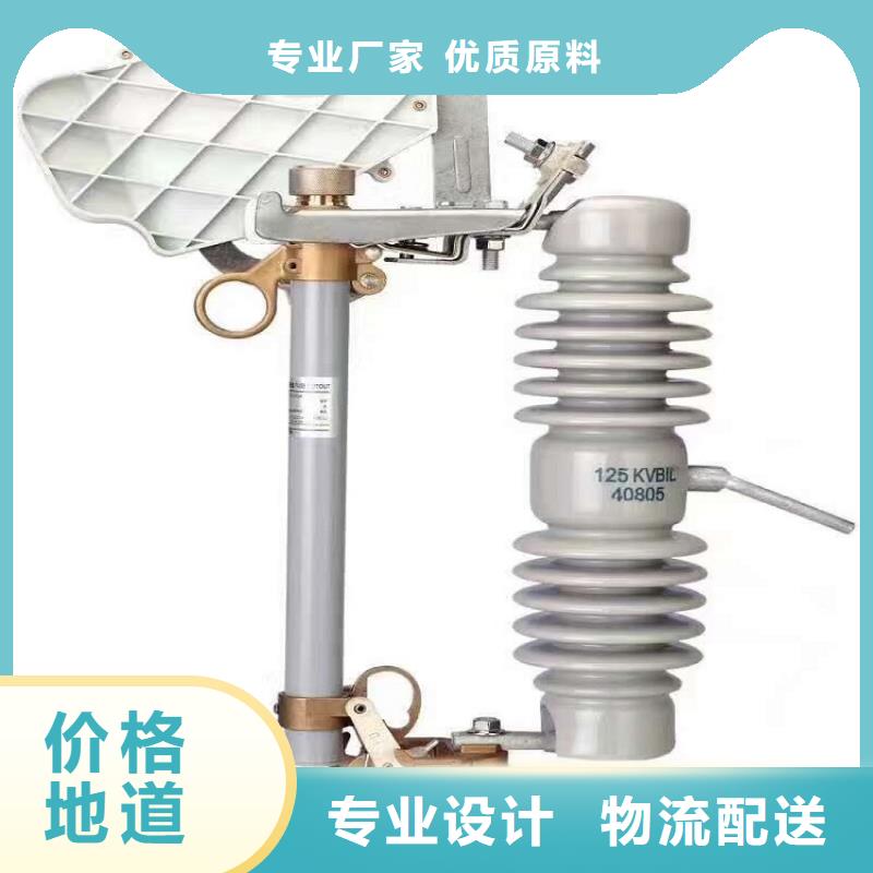 【跌落式熔断器】RW12-12F/200A