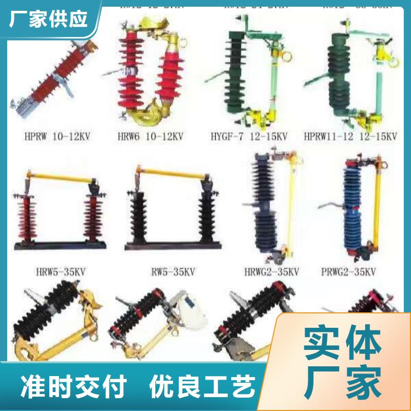 【跌落式熔断器】RW12-12F/200A