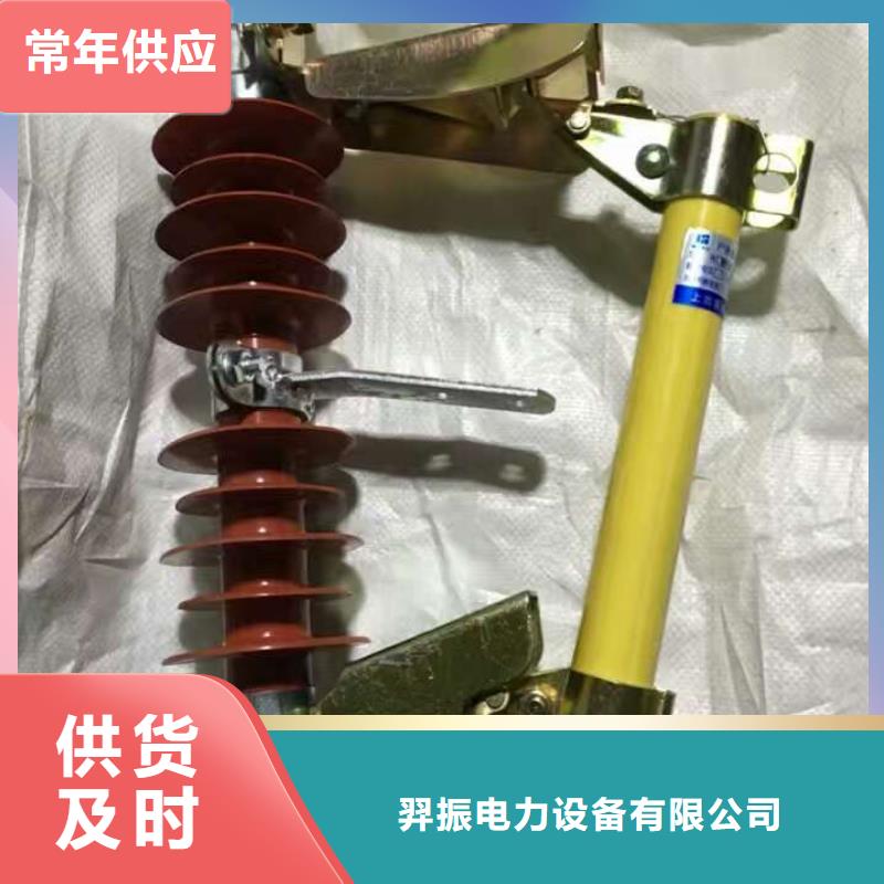 熔断器-【电力金具】实时报价
