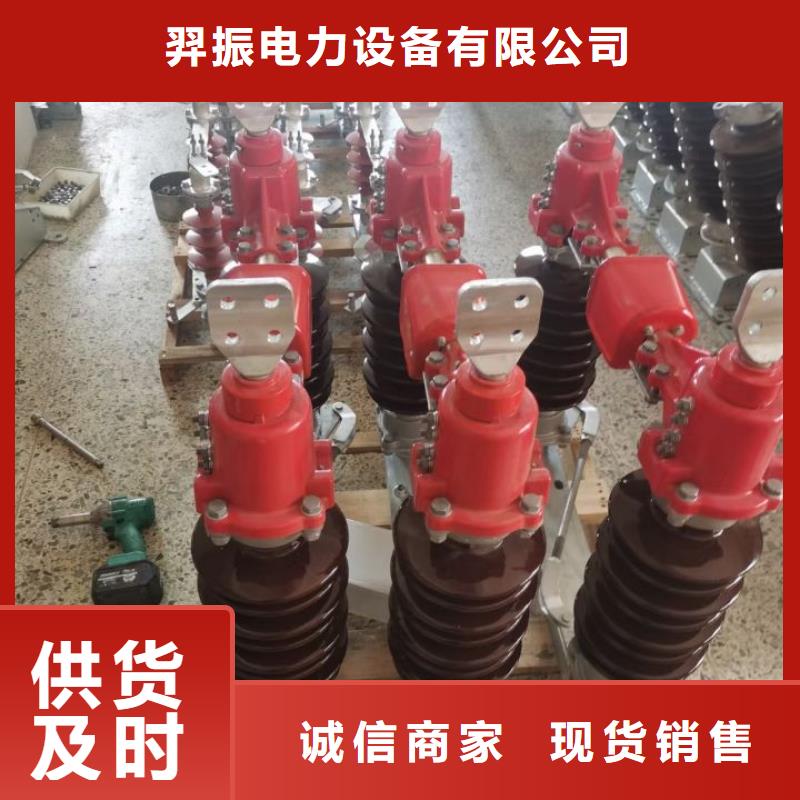 [吕梁]高压隔离开关HGW9-12W/630-价格实惠