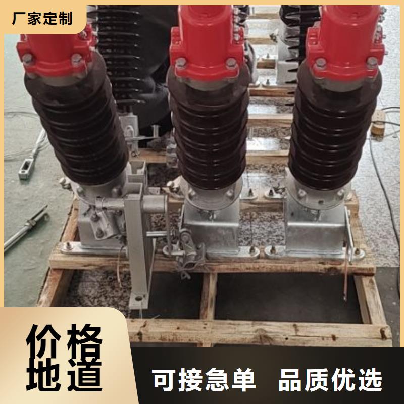 [青岛]高压隔离开关GW9-12KV/1000A-欢迎来电