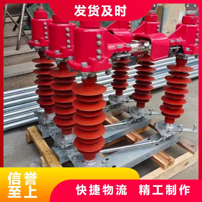 -柱上断路器ZW32-12GM/630