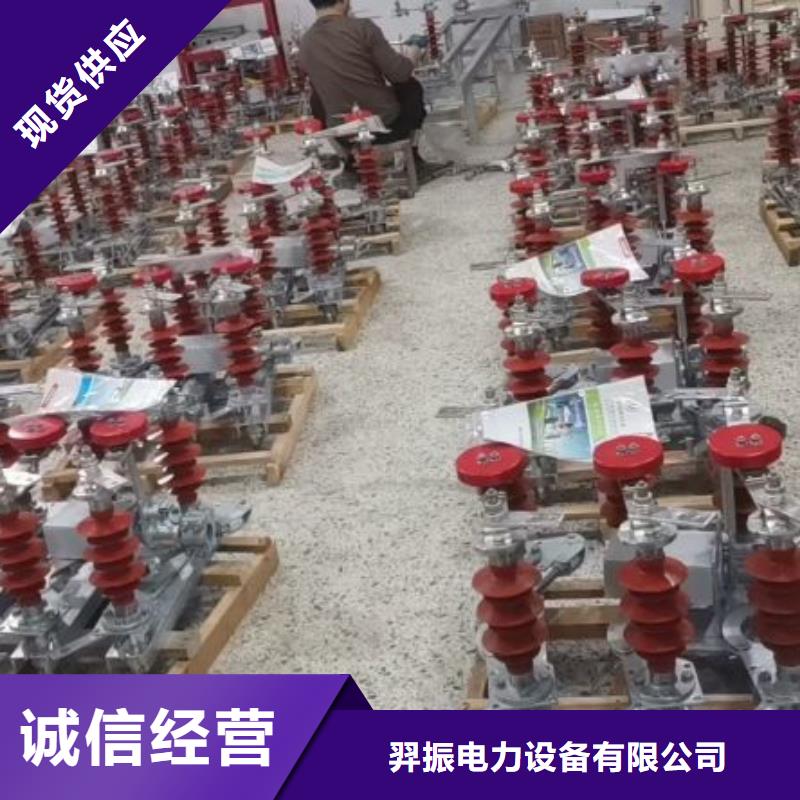 -柱上断路器ZW32-12GM/630