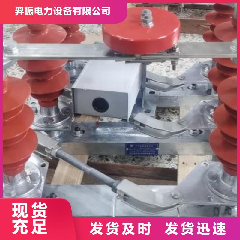 GW9-12KV/200A高压隔离开关