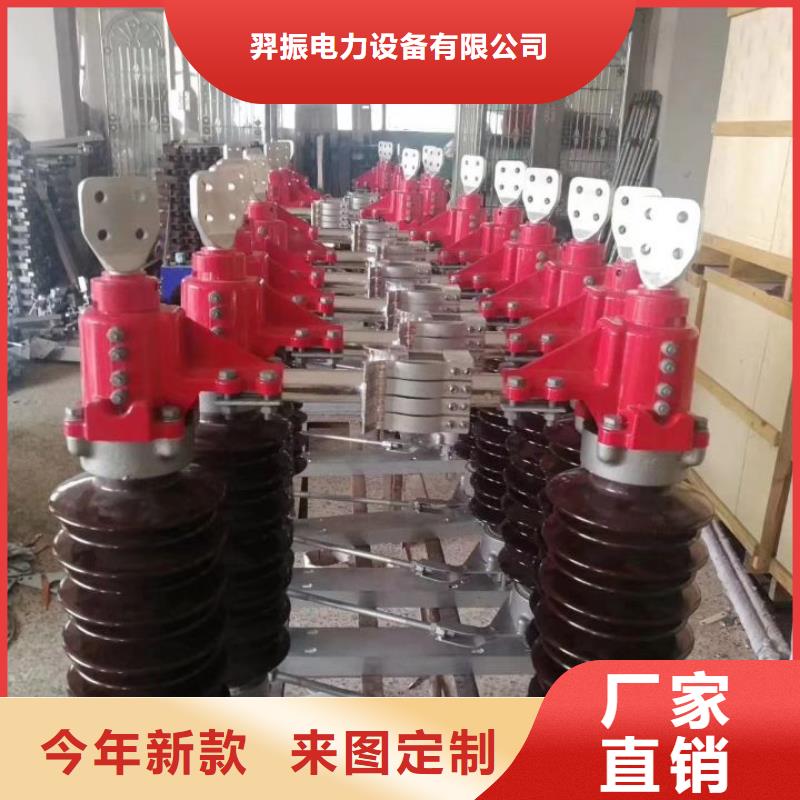 【高压隔离开关】GW4A-110IIDW/630A