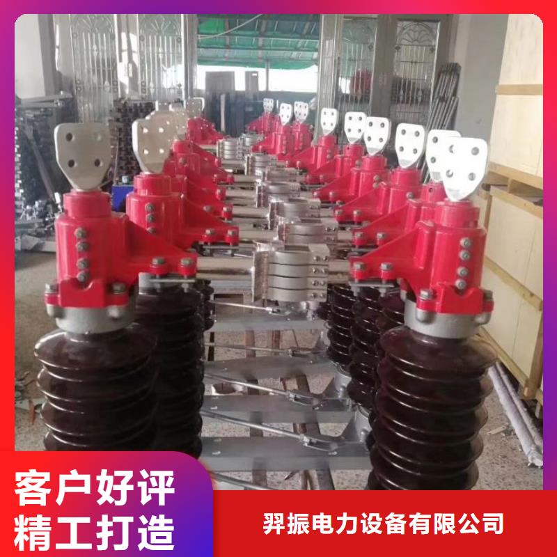 隔离开关GW9-10KV/200