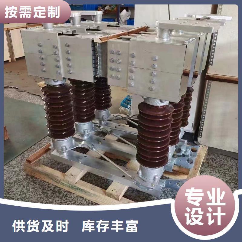 高压隔离开关HGW4-252/1250A厂家直供