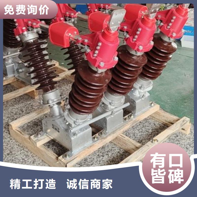 GW9-12KV/200A高压隔离开关