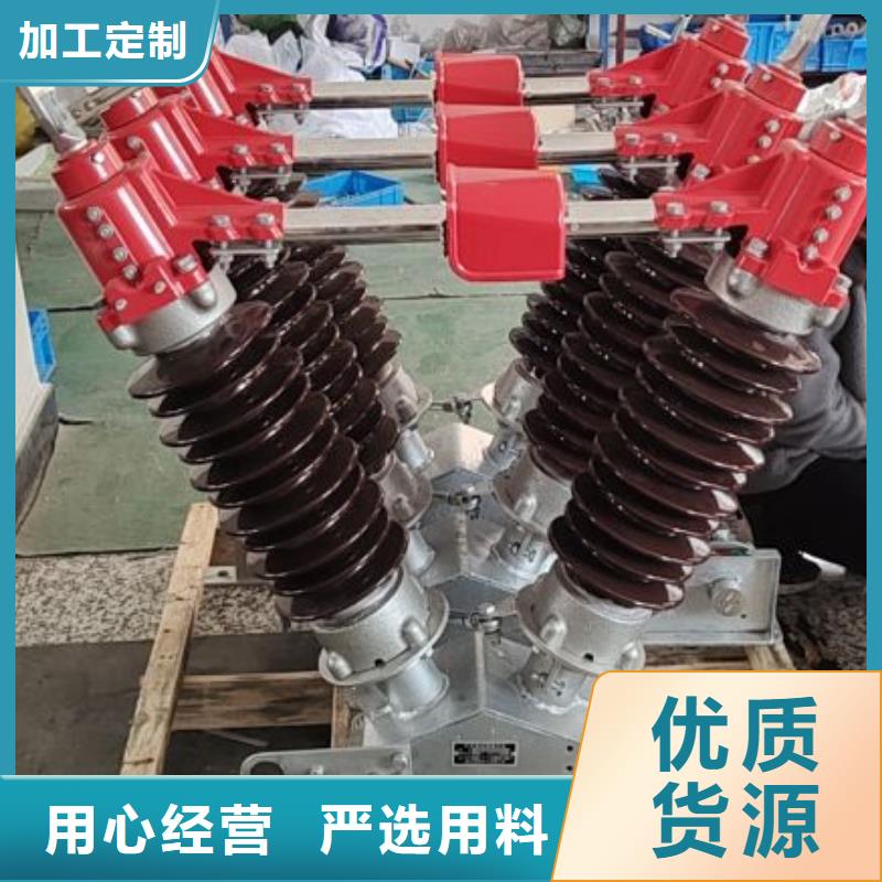 【高压隔离开关】GW4-252D(W)/1600A