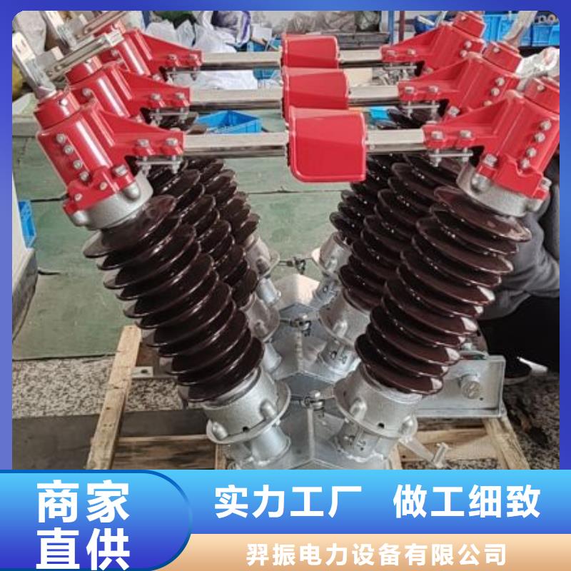 〖〗柱上断路器＿AC10kV＿630A＿16kA＿真空＿手动＿弹簧操作机构/报价