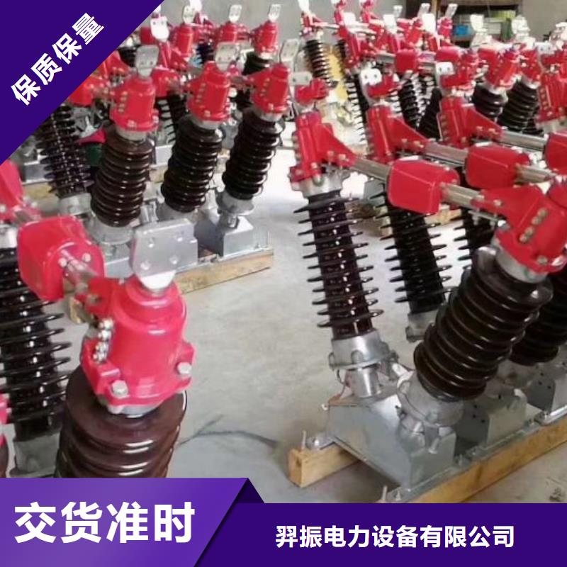 GW9-15W/400高压隔离开关