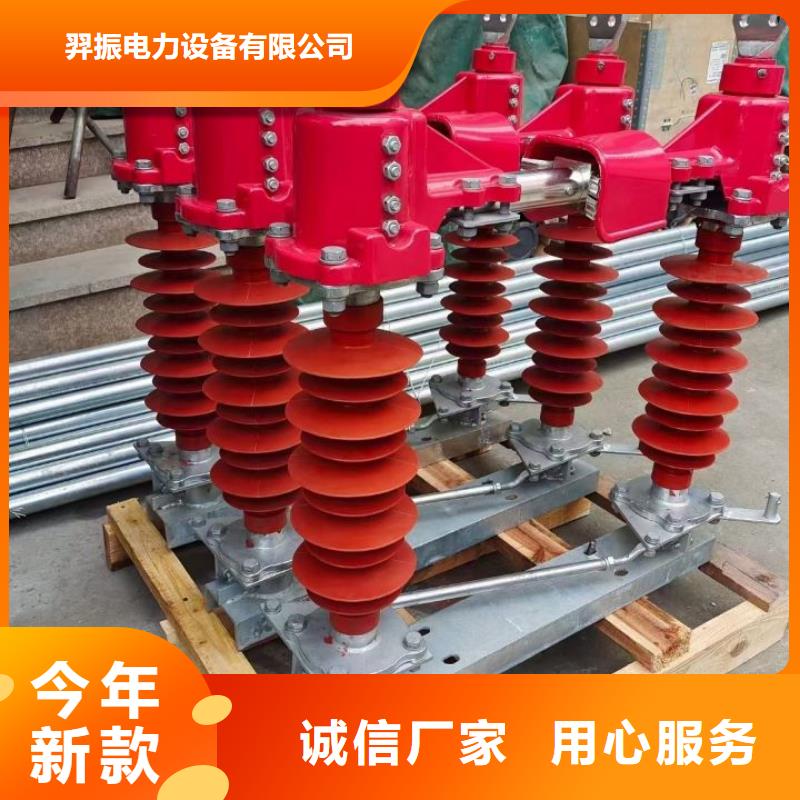 【高压隔离开关】HGW5-220/630A