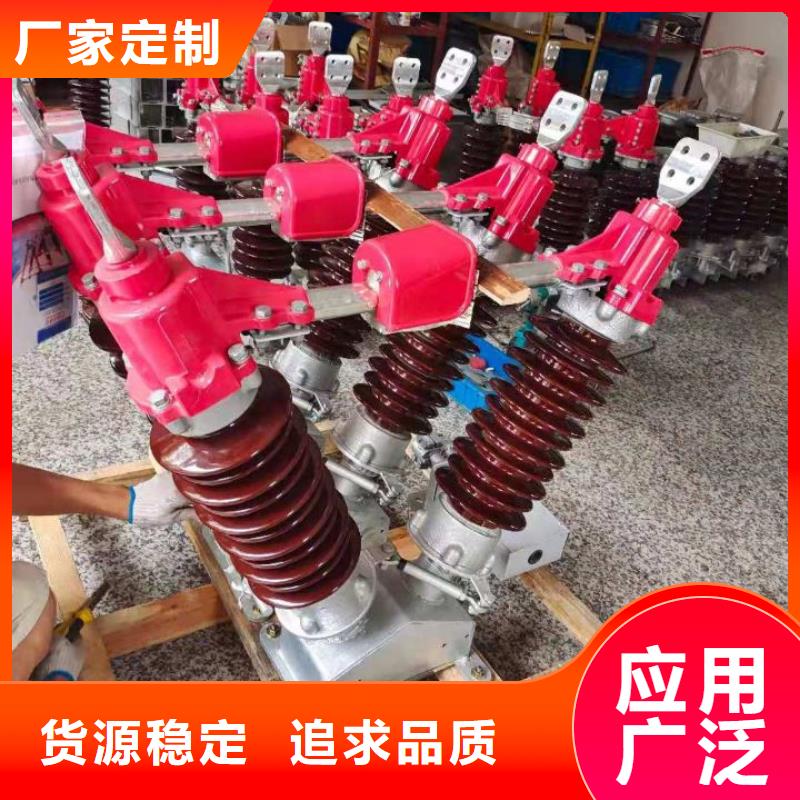 【柱上隔离开关】GW9-10W/400