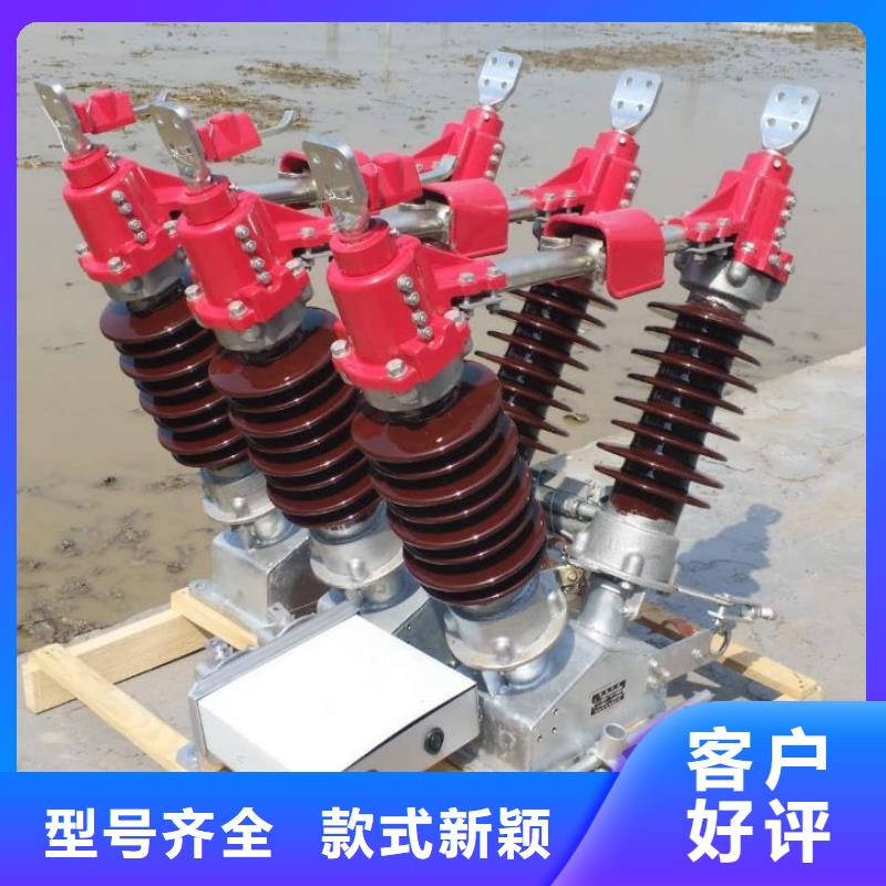 【高压隔离开关】HGW4-126/1250A