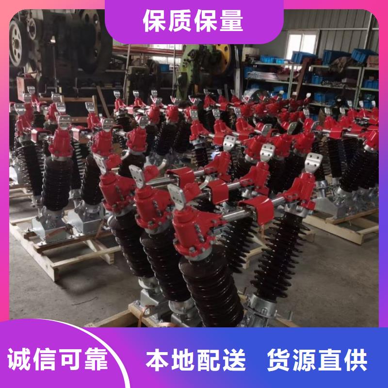 【高压隔离开关】GW4A-110IIDW/630A