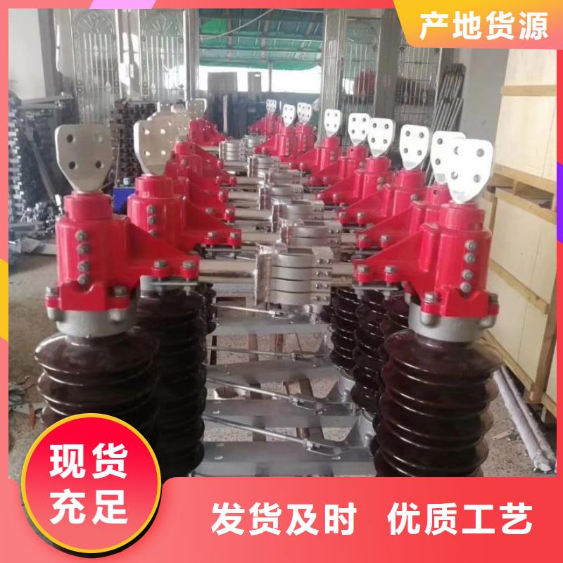 【柱上隔离开关】GW9-10W/400