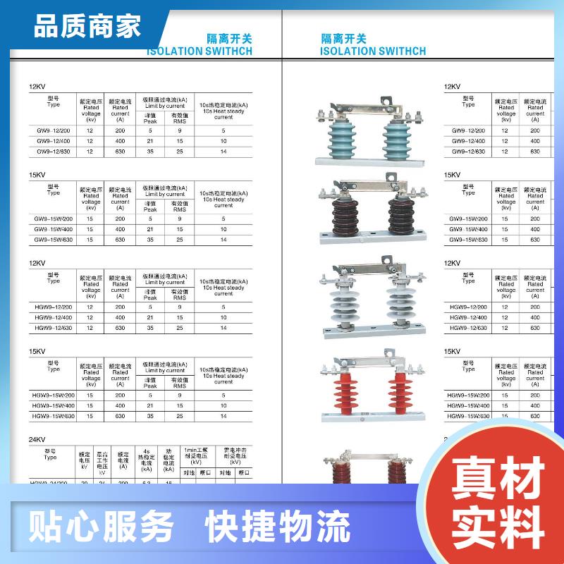 【复合硅橡胶穿墙套管】FCRG-12/4000A