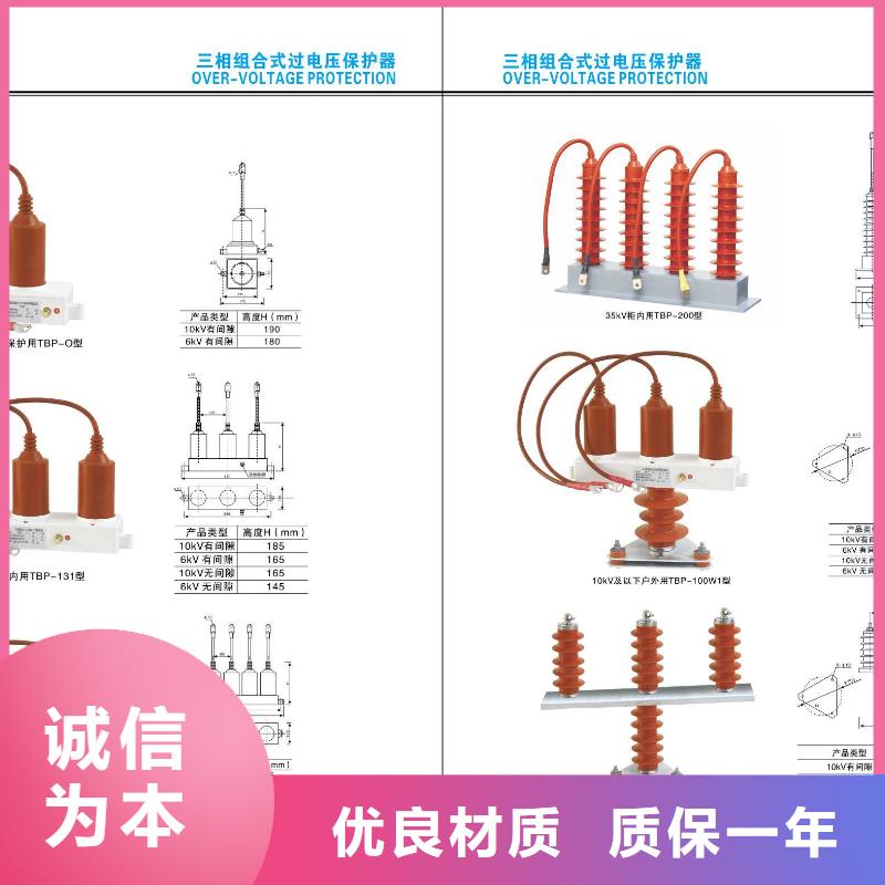 【高压隔离开关】GW5A-126/630A