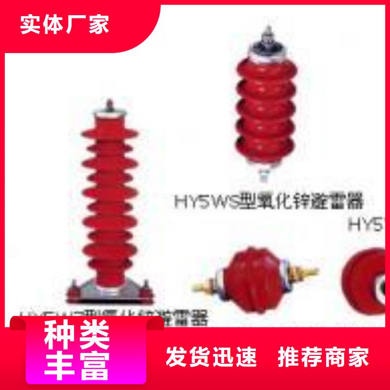 复合外套氧化锌避雷器YHSW5-17/50【浙江羿振电气有限公司】避雷器生产厂家