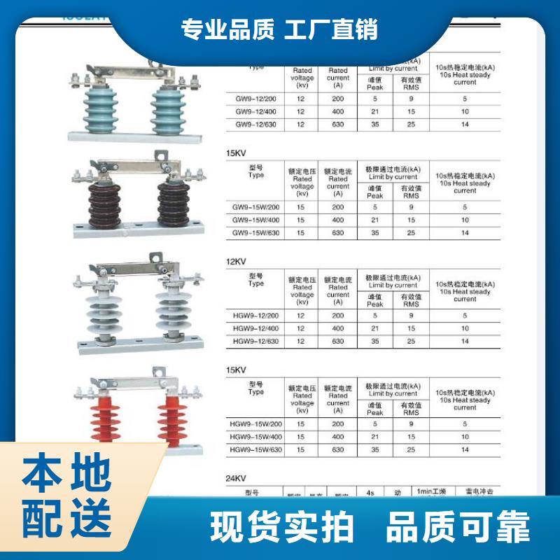 〖〗柱上断路器＿AC10kV＿630A＿20kA＿真空＿有隔离闸刀＿户外＿电动