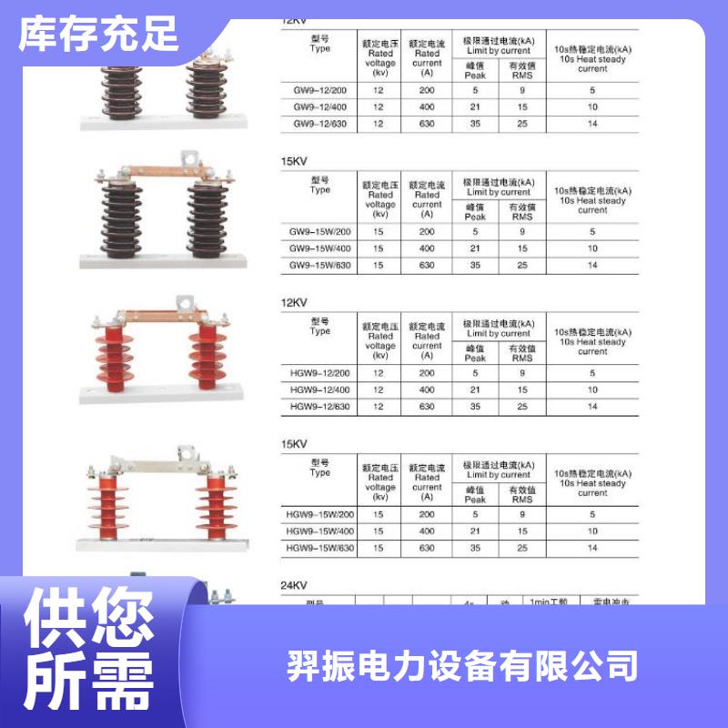 〖〗交流断路器ZW32Y-24G
