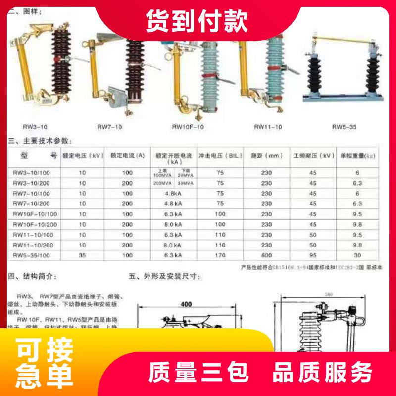 复合横担绝缘子FSW-35/10
