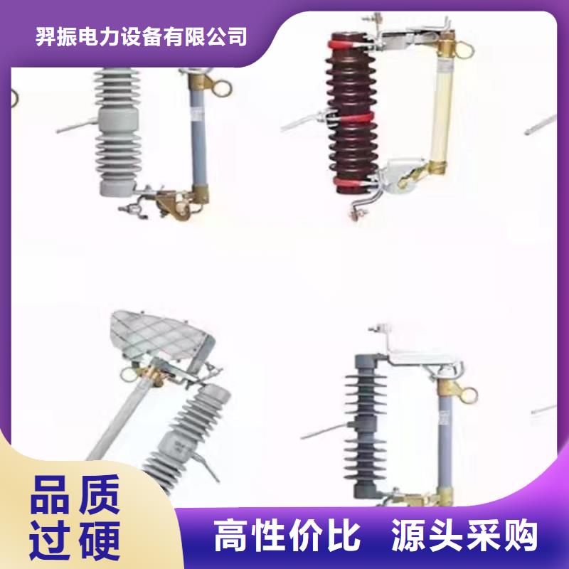 [吕梁]高压隔离开关HGW9-12W/630-价格实惠