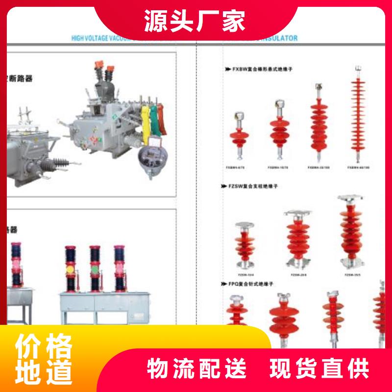 真空断路器ZW32Y-24/1250A