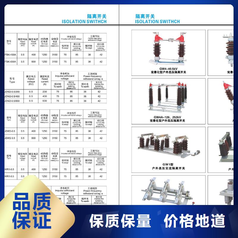 【高压隔离开关】HGW9-10G(W)/400A