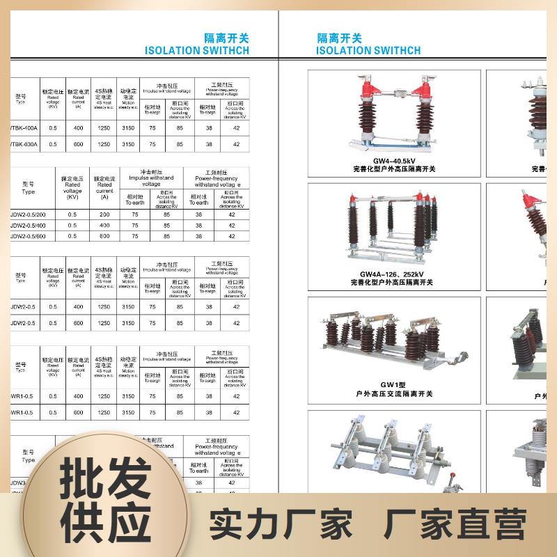 【高压隔离开关】HGW5-126/1250A