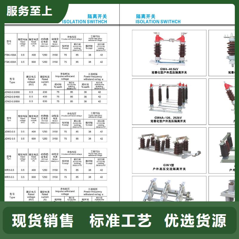 【柱上隔离开关】GW9-10W/400