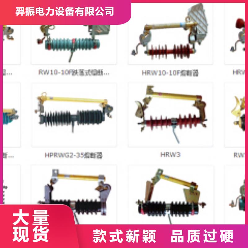 【避雷器】HY5WS-17/46.5Q