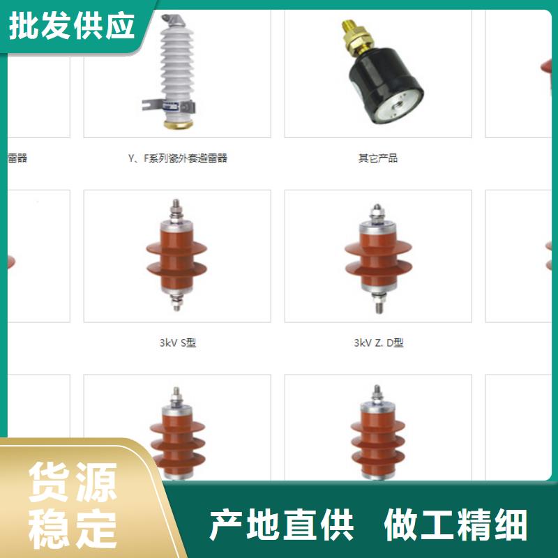 【避雷器】YH5WR5-12/32.4L