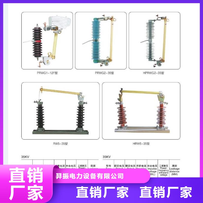 【金属氧化物避雷器】YH10WZ-108/281-
型号齐全